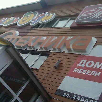 Бубульгум Южно Сахалинск Интернет Магазин