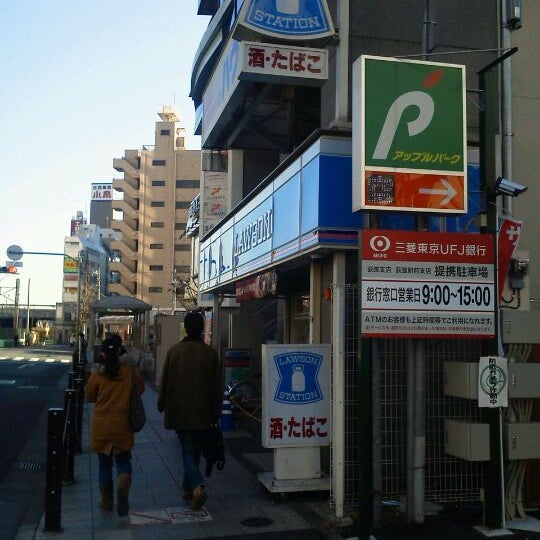 Photos At ローソン 荻窪駅南口店 荻窪 東京 東京都