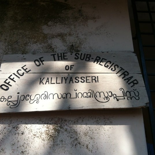 Office Of The Sub Registrar Kannur, Kerala