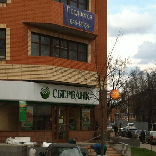 сбербанк бульвар дмитрия донского 1. режим работы отделений сбербанка. сбербанк работа график время. сбербанк звенигород пролетарская 53. сбербанк звенигород пролетарская улица.