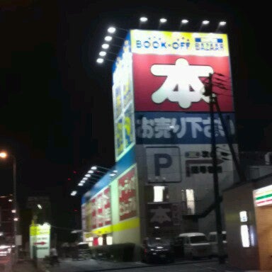 Photos At Bookoff Super Bazaar 国道1号多摩川大橋店 Used Bookstore In 川崎市