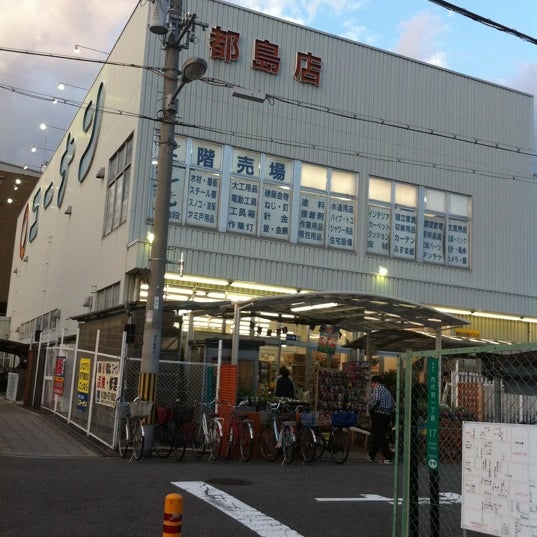 コーナン 都島店 都島区の家具 家財店