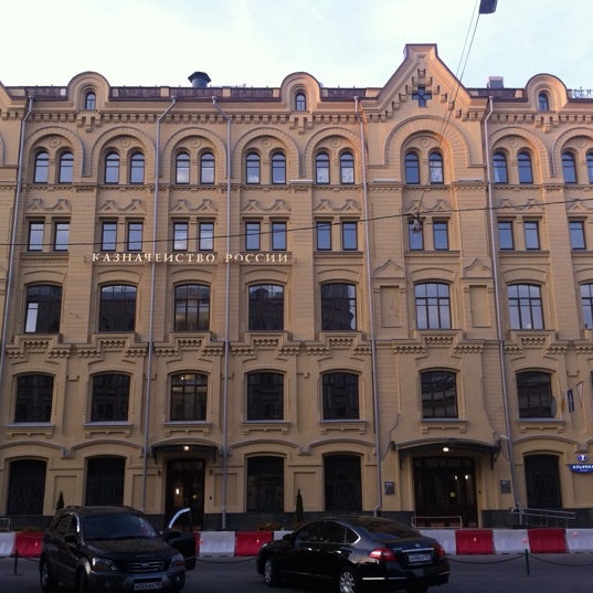 Казначейство москва