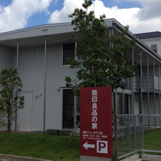 Photos At 無印良品の家 港北ニュータウン店 都筑区 0 Tips