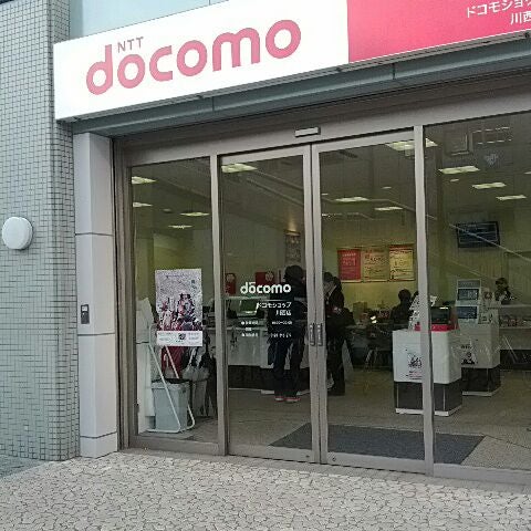 Photos At ドコモショップ 川西店 栄町11 1 7