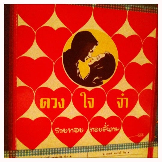 12/30/2011에 Pichet O.님이 Pok Pok Phat Thai에서 찍은 사진