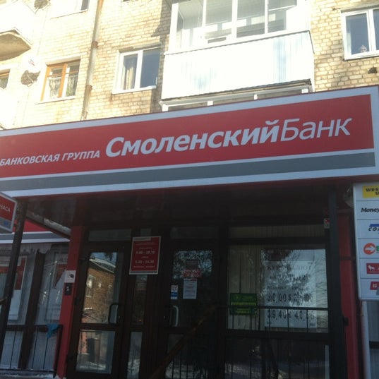 Яхонтов Смоленский Банк Фото Семьи