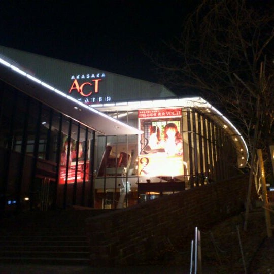 赤坂actシアター 赤坂 東京 東京都