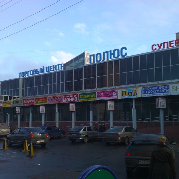 Полюс ул тимме 4 корп 3 фото