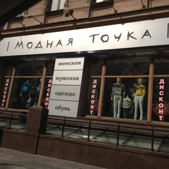 Lamoda, point of delivery, Одинцово, Молодёжная улица, 46 - Yandex Maps