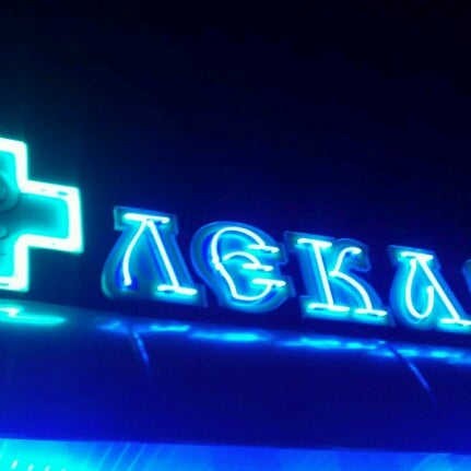 Аптеки Область
