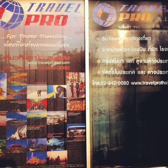 3/2/2012 tarihinde Titipong P.ziyaretçi tarafından บริษัท ทราเวิลโปร จำกัด'de çekilen fotoğraf