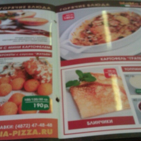 Бонусная карта мама мия тула как получить