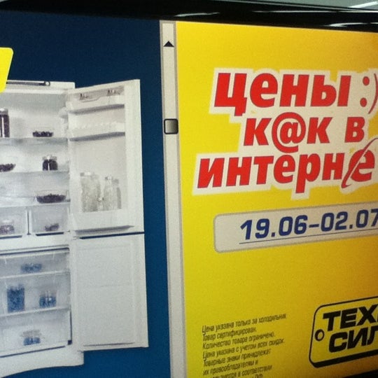 Техносила Интернет Магазин Тюмень
