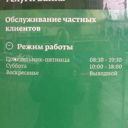 Ул таганская сбербанк