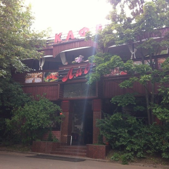 Кафе лав в останкинском парке