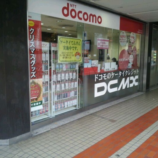 ドコモショップ 大阪駅前3ビル店 梅田の携帯ショップ