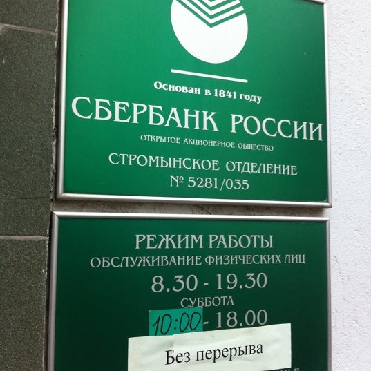 Зачисление денежного вознаграждения сбербанк это что. Зарплатный проект в сбербанке инструкция. Зарплатный проект в сбербанке инструкция. Счет кредита в сбере. Документы для открытия зарплатного проекта.