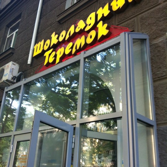 Теремок кондитерская