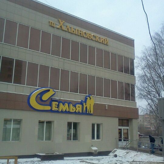 Магазин Новинка Киров