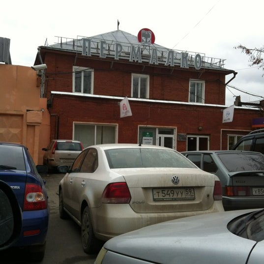 Пермалко Магазин Часы Работы