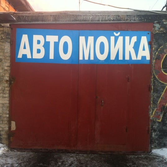 автобаня богданович