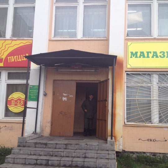 Ульяновск Магазин Забава Товары