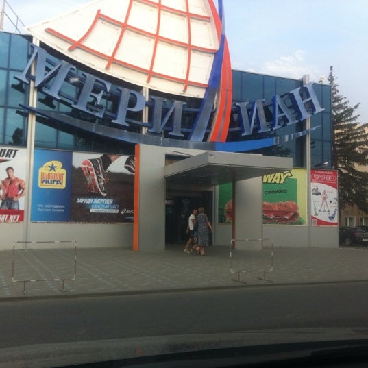 Меридиан Краснодар Магазины Одежды