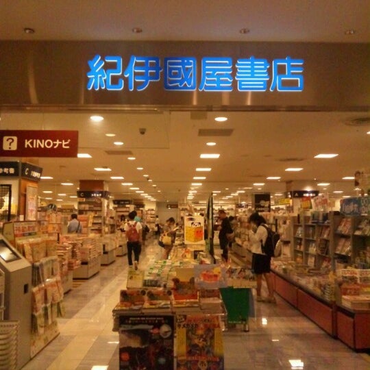紀伊國屋書店 Livraria Em さいたま市 紀伊國屋書店 Livraria Em さいたま市