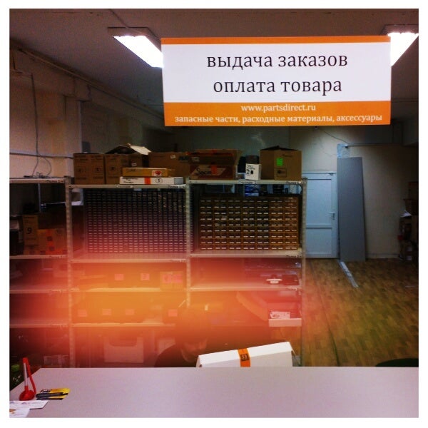 Direct store. Партс директ нахимовский проспект. партдирект запчасти. partsdirect воронеж. partsdirect волгоград.
