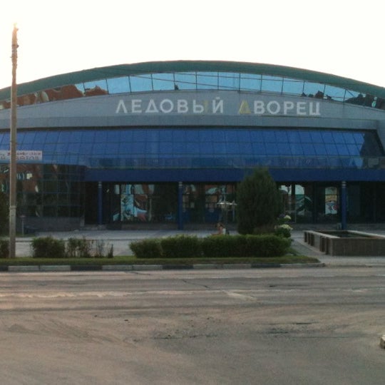 Ледовый дворец в дмитрове