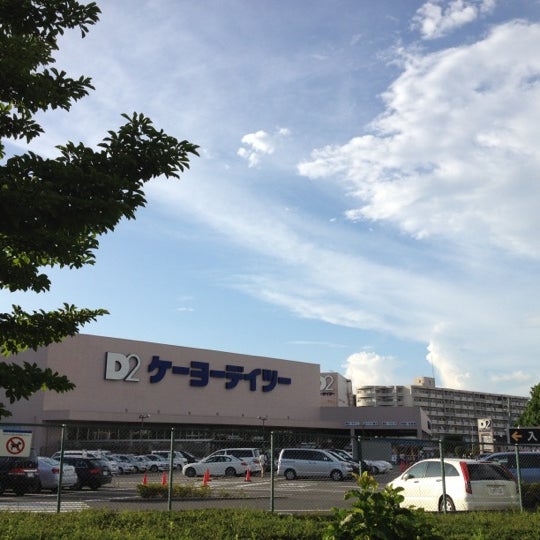ケーヨーデイツー 唐木田店 多摩市 743人の訪問者 から 5個のtips 件