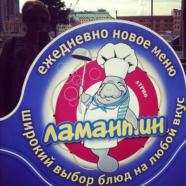 Ламантин Интернет Магазин Минск