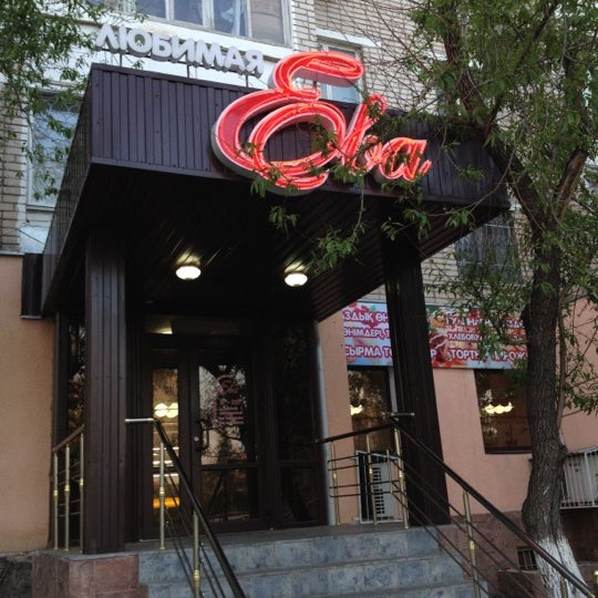 Кафе ева