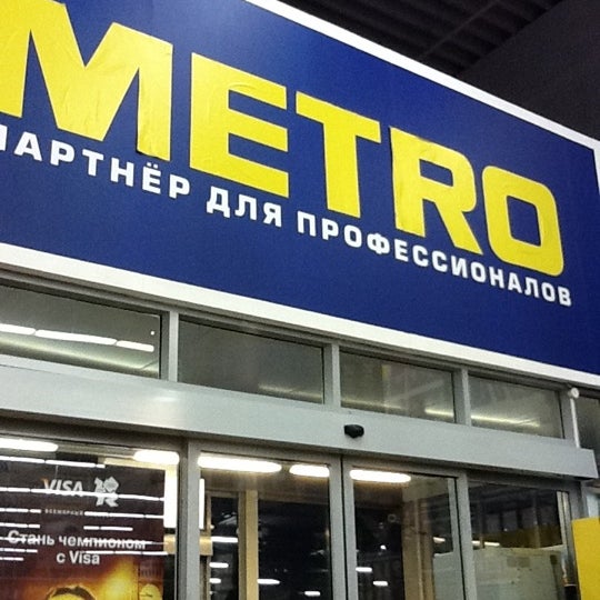 Инн Магазина Метро