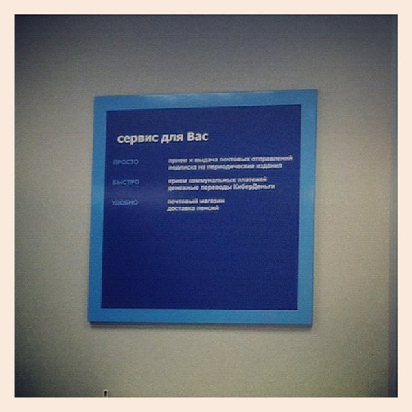 Отделение связи почтовое отделение связи. Отдел посылок на главпочтамте сыктывкара телефон. Кафе напротив почтамта. Сыктывкарский почтамт ленина 60. Главпочтамт сыктывкар режим работы.