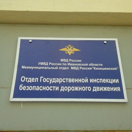 Гибдд нагатинская 27 график работы