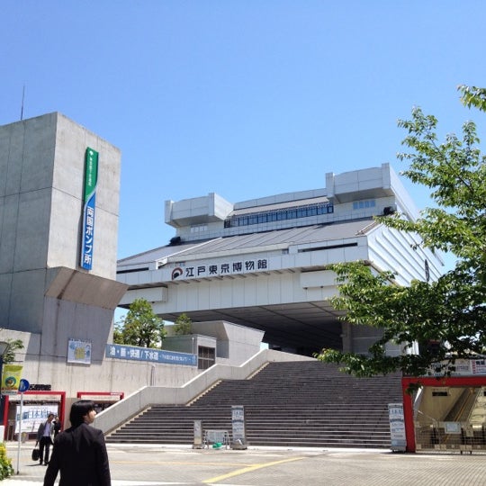 江戸東京博物館 Edo Tokyo Museum 横網 横網1 4 1 江戸東京博物館 Edo Tokyo Museum 横網 横網1 4 1