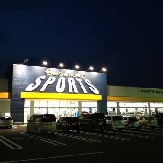 ベイシア ワールドスポーツひだかモール店