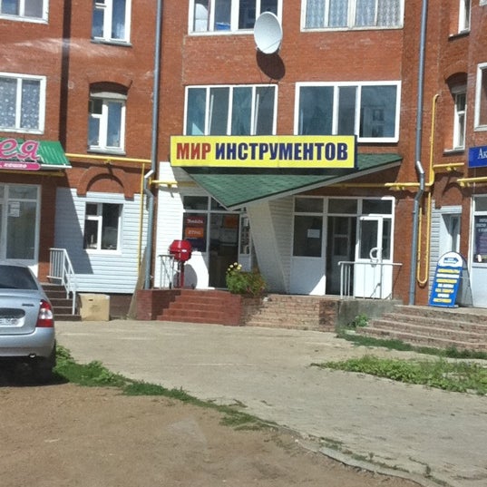 Мир Инструментов Бирск Телефон Магазин Мир Инструментов Бирск Телефон Магазин