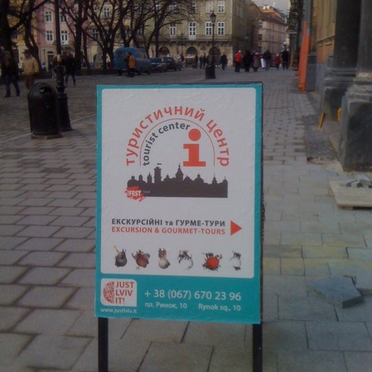 1/2/2012에 Оля 🎁🎁🎁 Д.님이 Just Lviv It!에서 찍은 사진