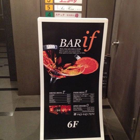 Алиеска отель. Кафе если севастополь. If бар. If бар. Бар святых.