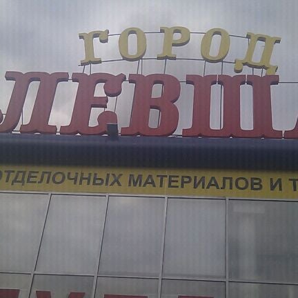 Копейка, grocery, Luhansk, vulytsia Artoma, 149 - Yandex Maps