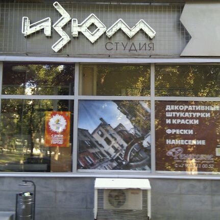 Изюм ул чкалова 4 корп 5 фото