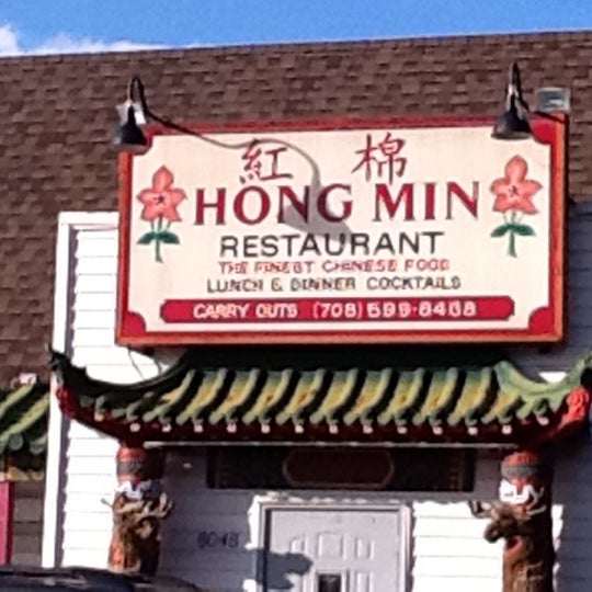 Hong Min Restaurant Palos Hills, IL