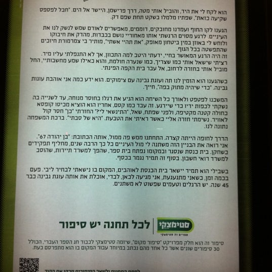 Photos At כדי שיהיה מתוק בפה By Maayan Ozery תל אביב יפו תל אביב