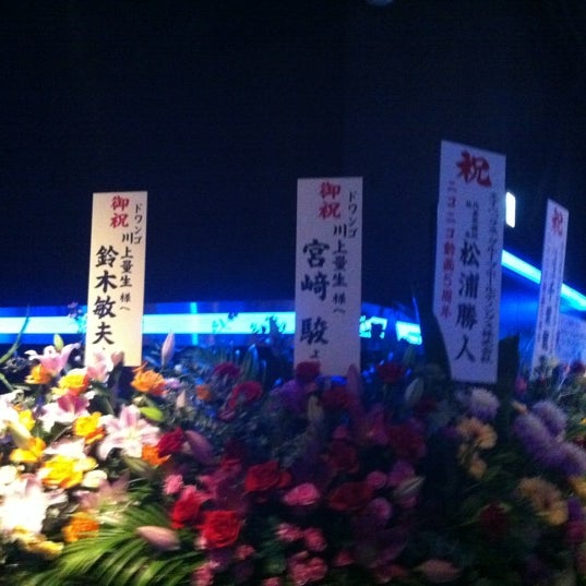 Photos At ニコファーレ Nicofarre Rock Club In 港区