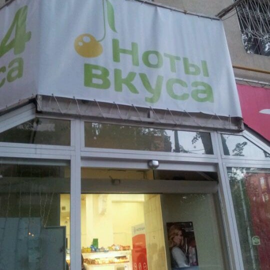 Магазин 8 Нот Москва