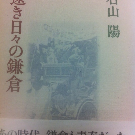 住吉書房 東戸塚店 Artik Kapali 戸塚区 戸塚区川上町91 1