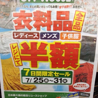 Photos At ハードオフ 大阪泉南店 Thrift Vintage Store In 泉南市
